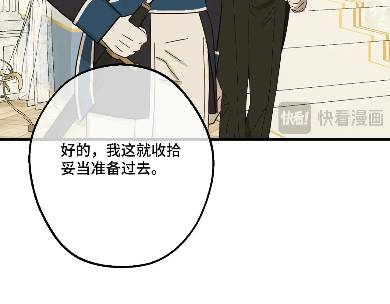 47  诅咒的薪柴59