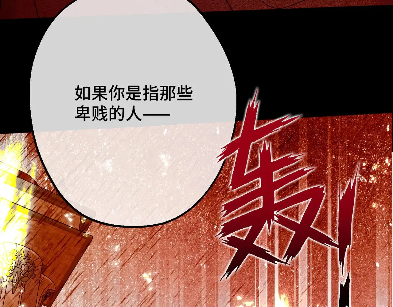 47  诅咒的薪柴100