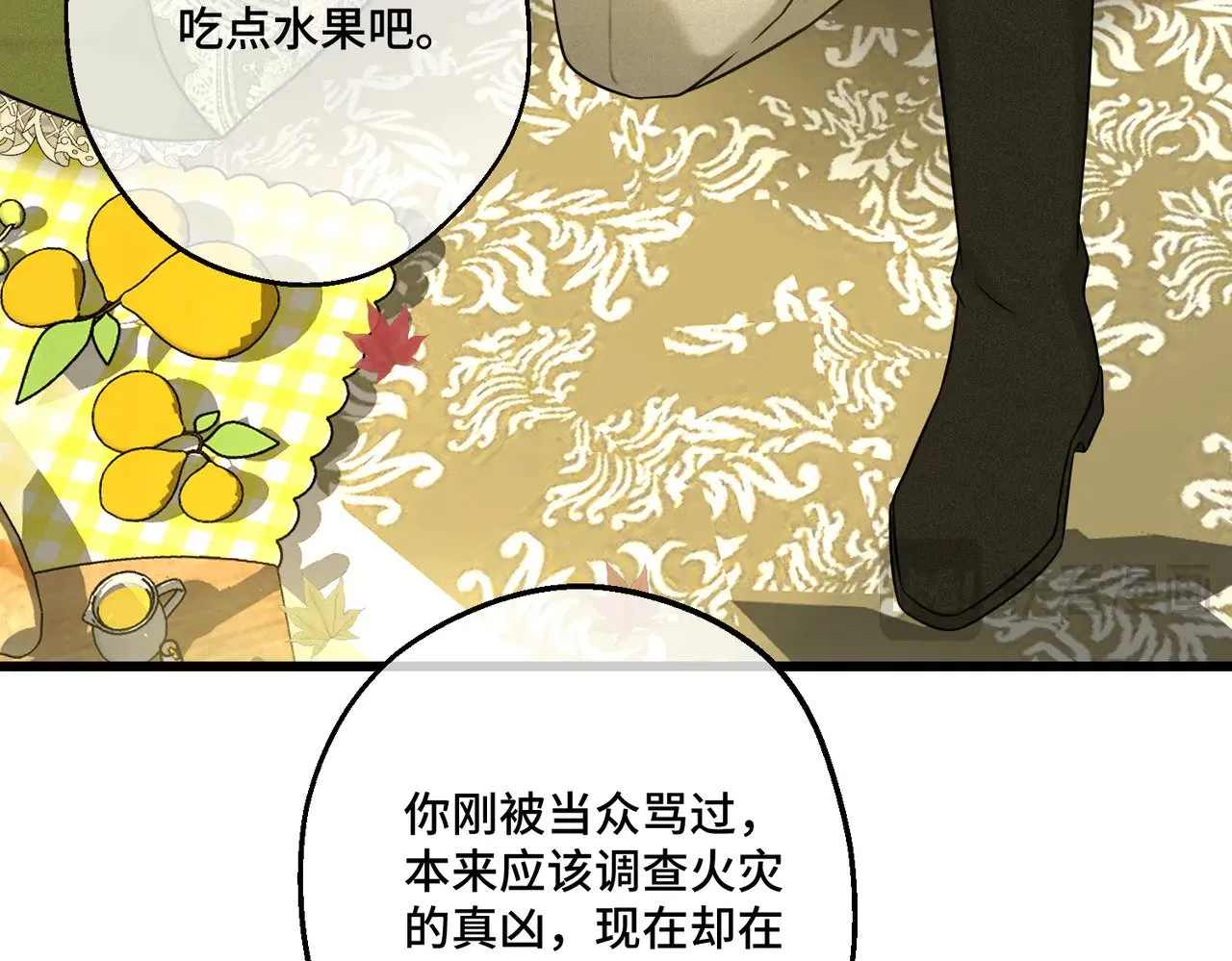 第43话 调查方向60