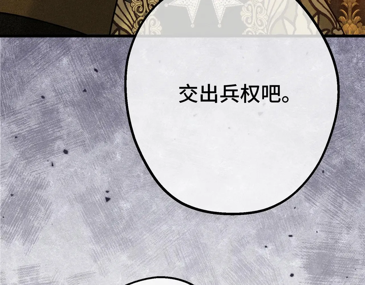 45 突然的死亡101