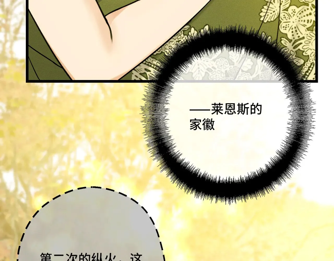 第43话 调查方向73