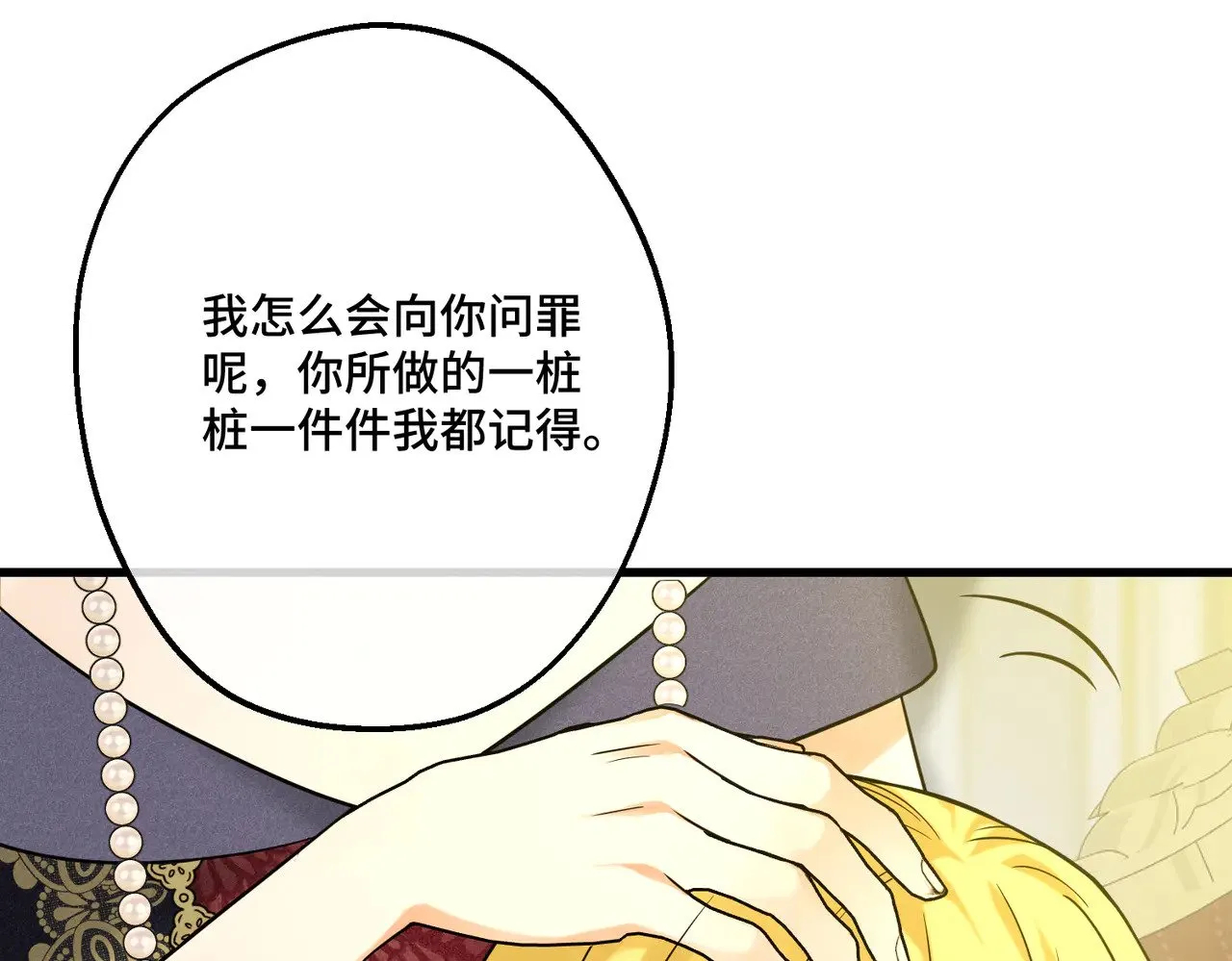 47  诅咒的薪柴92