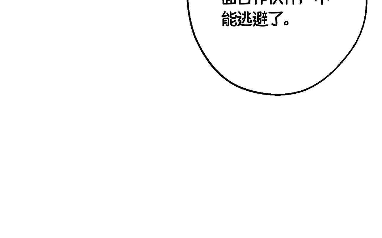 第43话 调查方向45