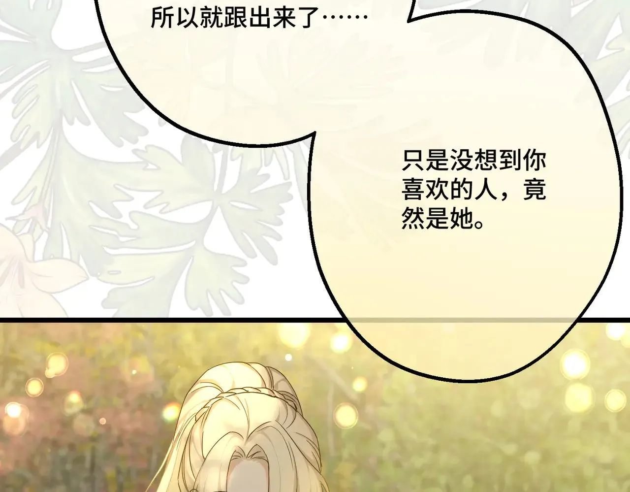 第43话 调查方向122