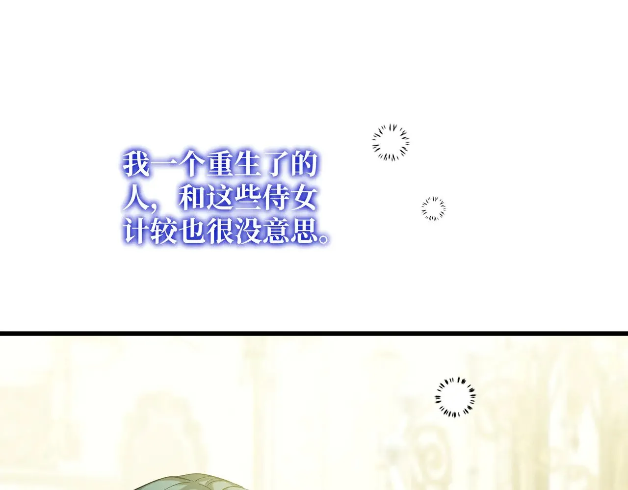 47  诅咒的薪柴20
