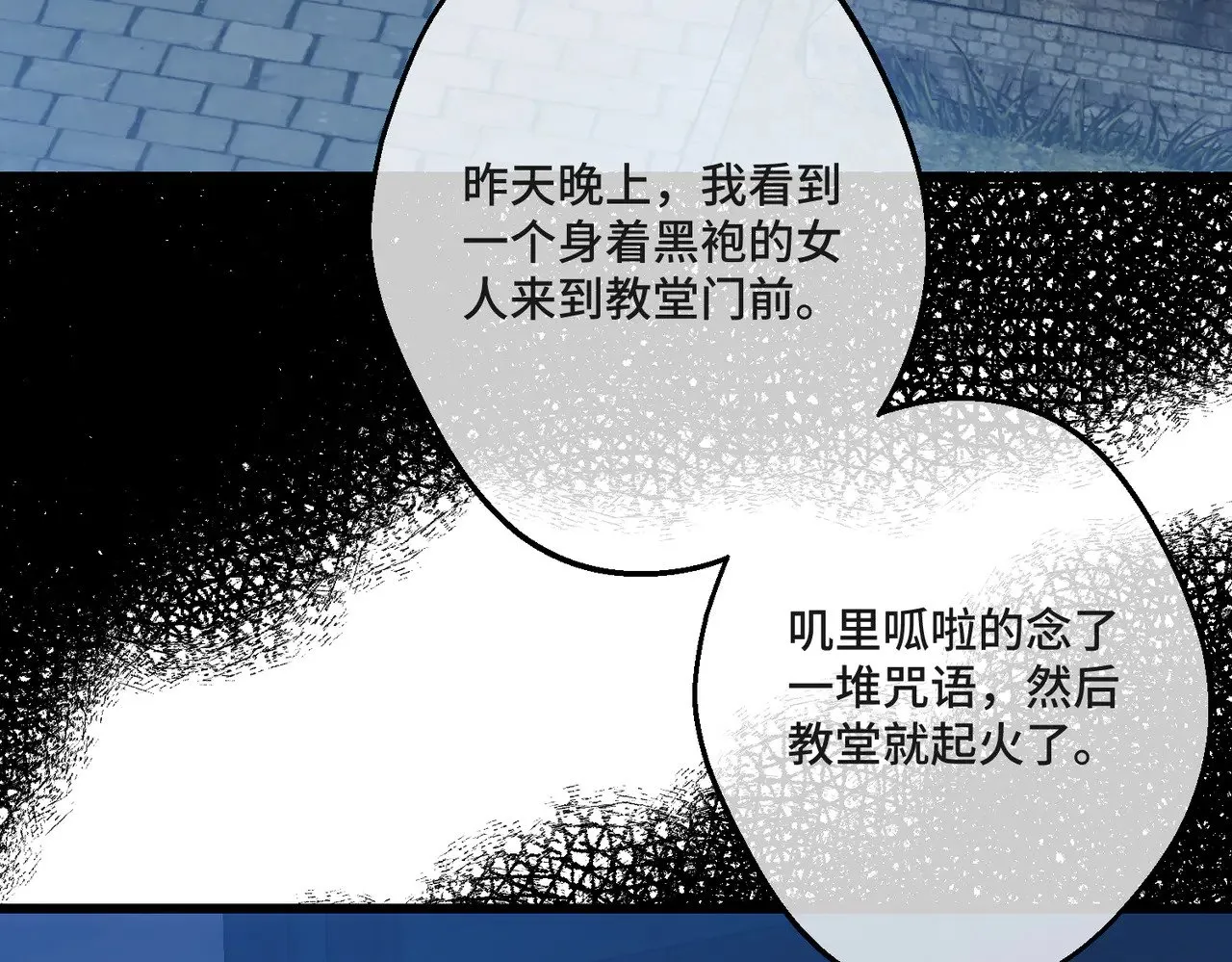 第43话 调查方向30