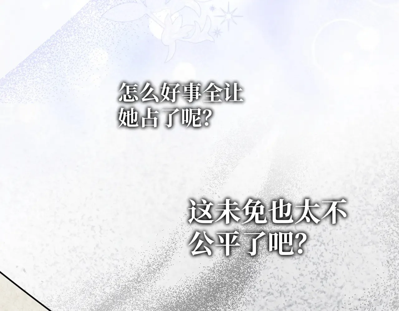 47  诅咒的薪柴39