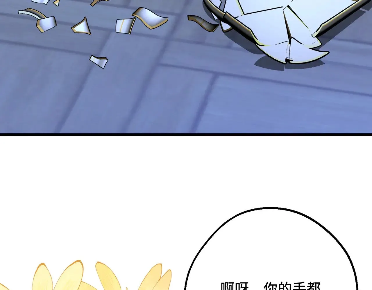 47  诅咒的薪柴13