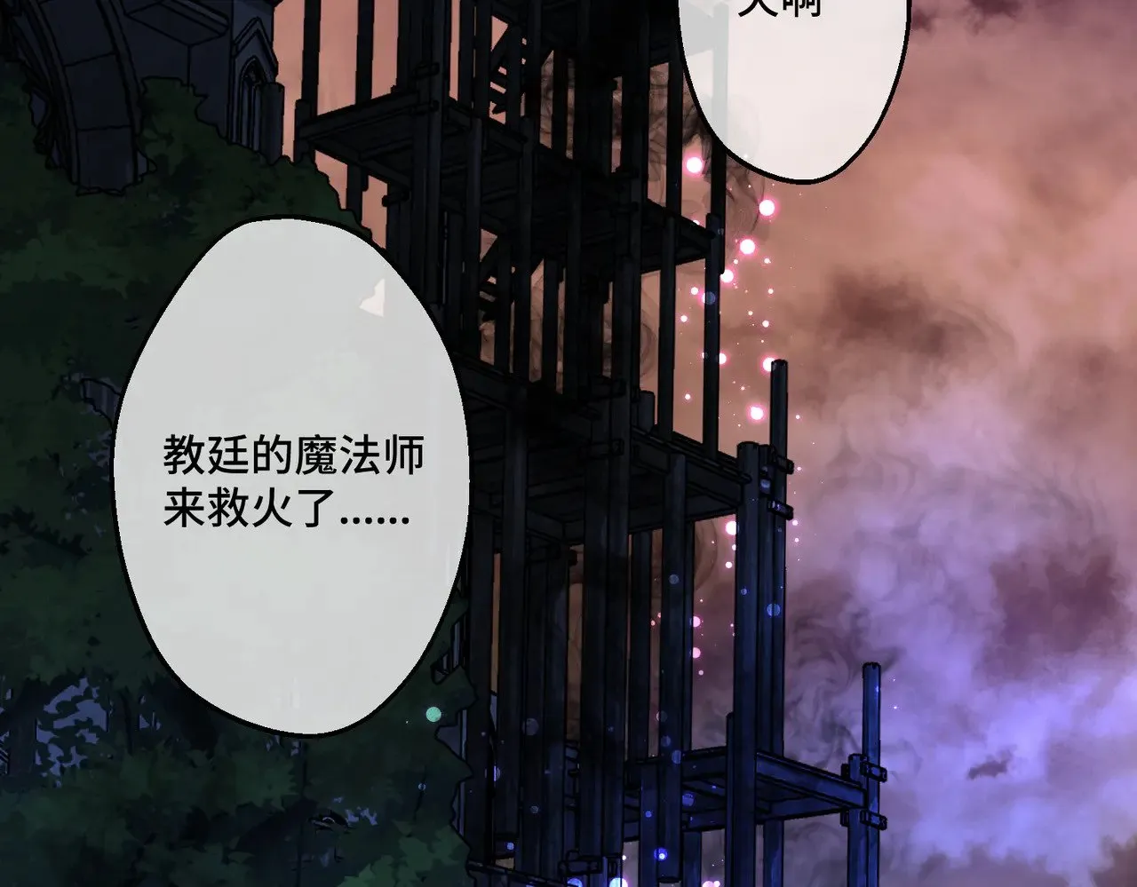 第43话 调查方向5