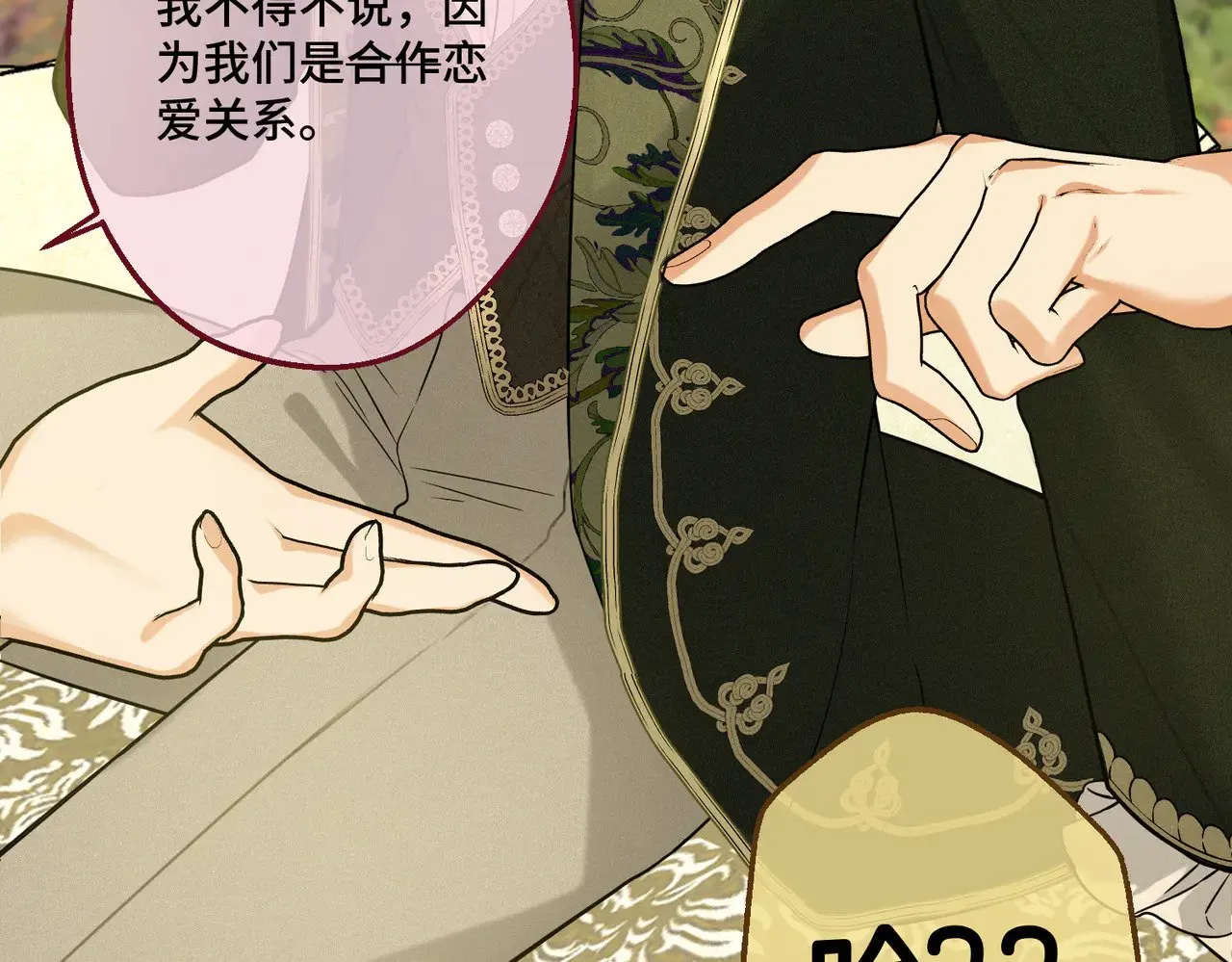 第43话 调查方向132