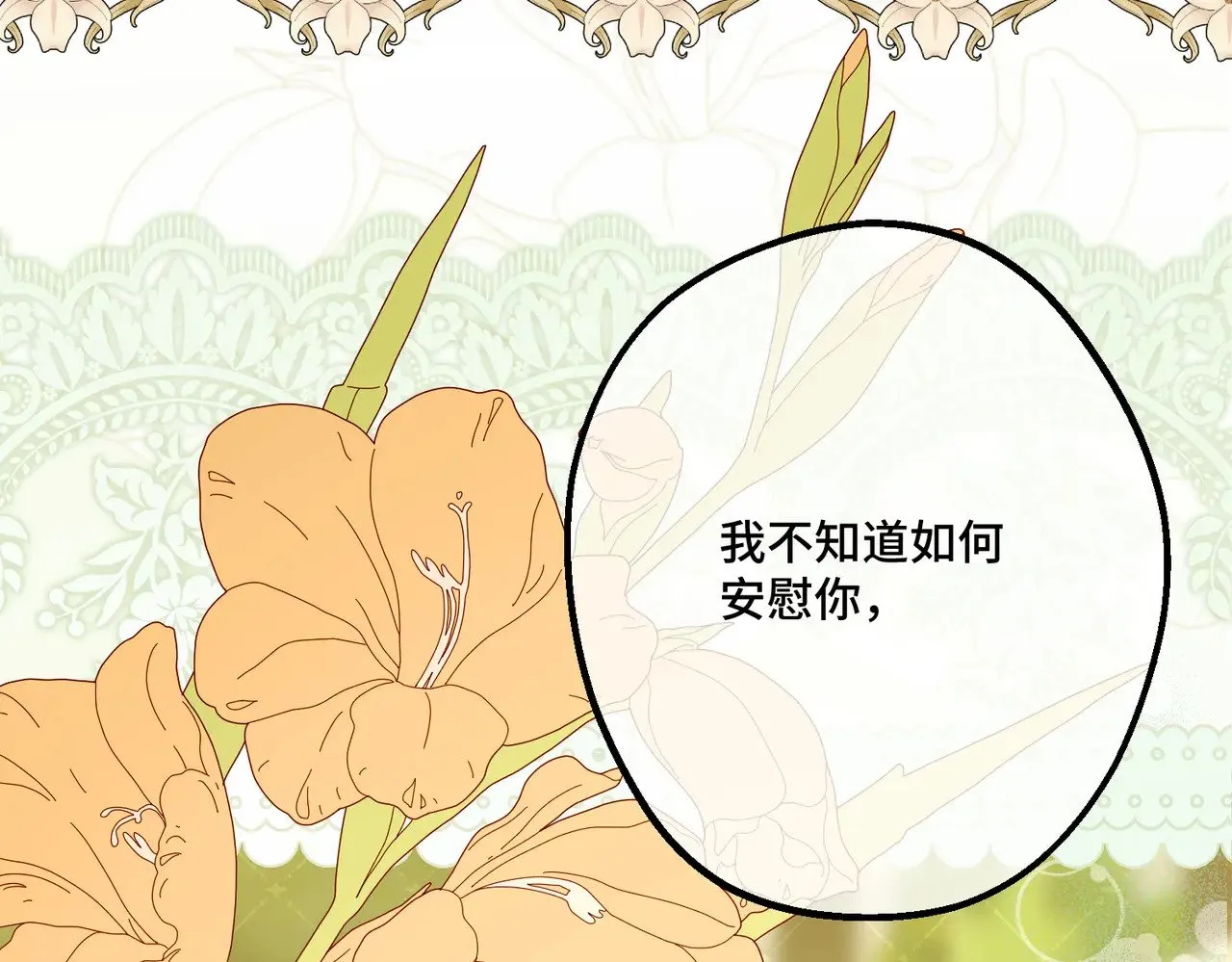 46 未婚妻152