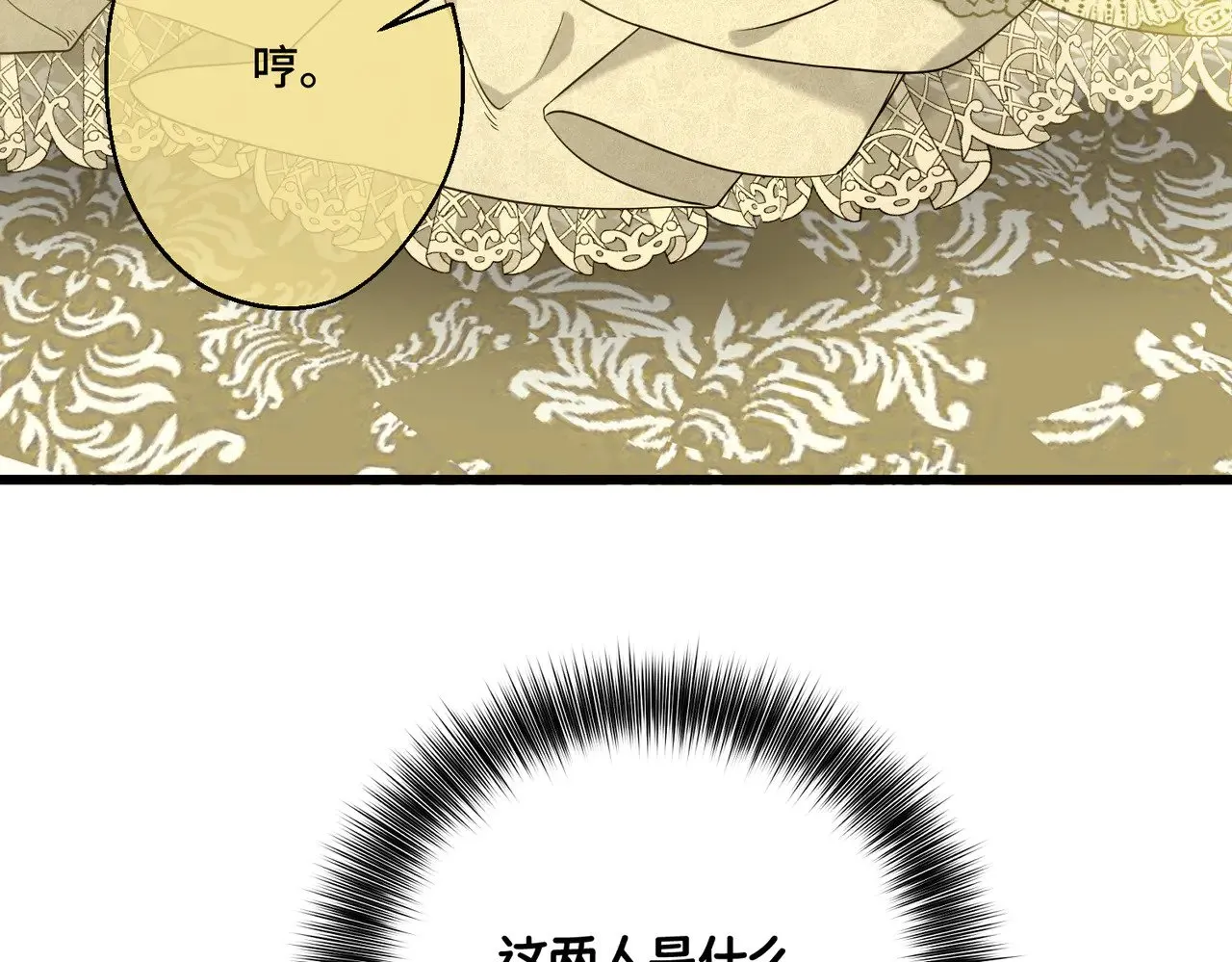 第43话 调查方向117