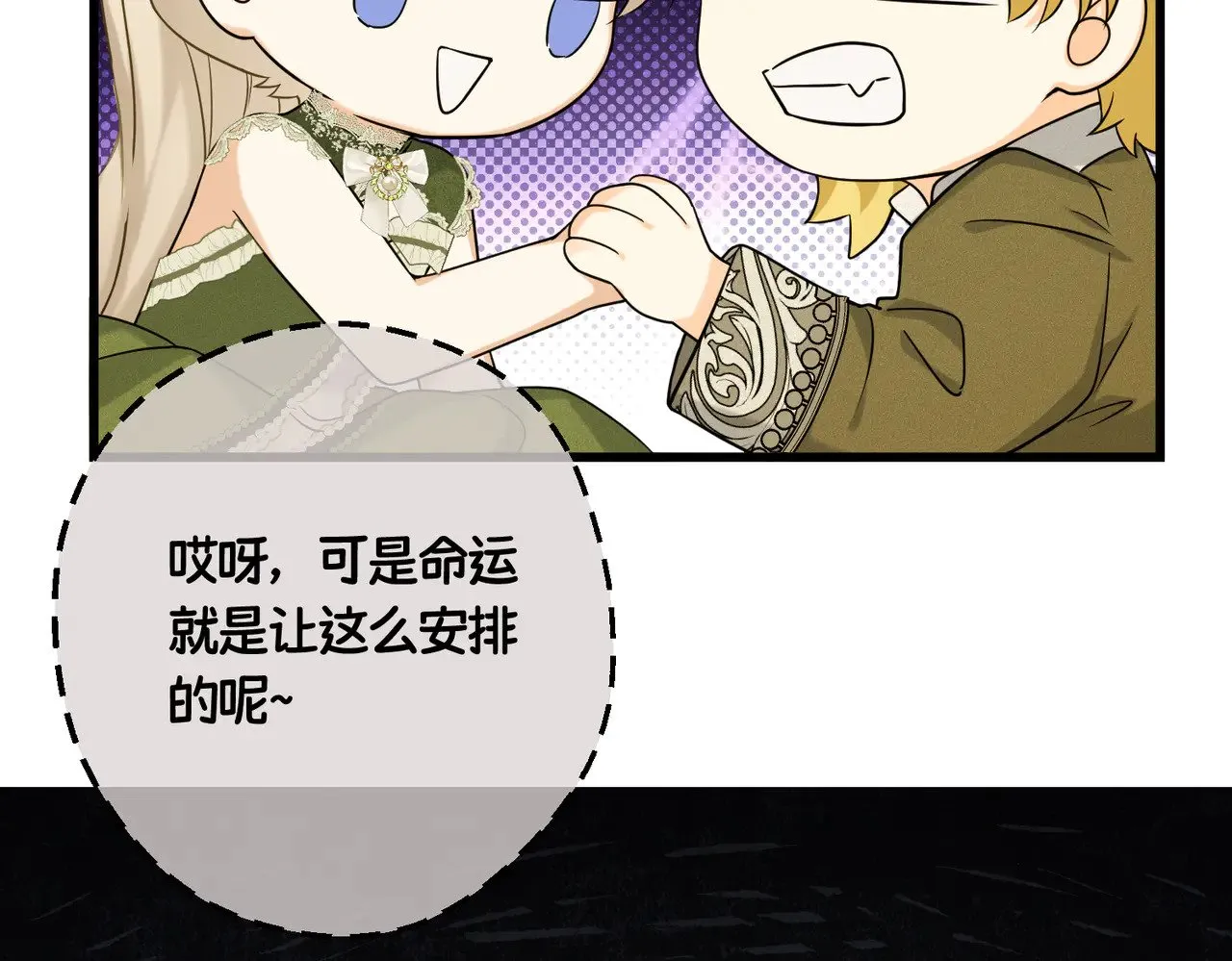 第43话 调查方向106