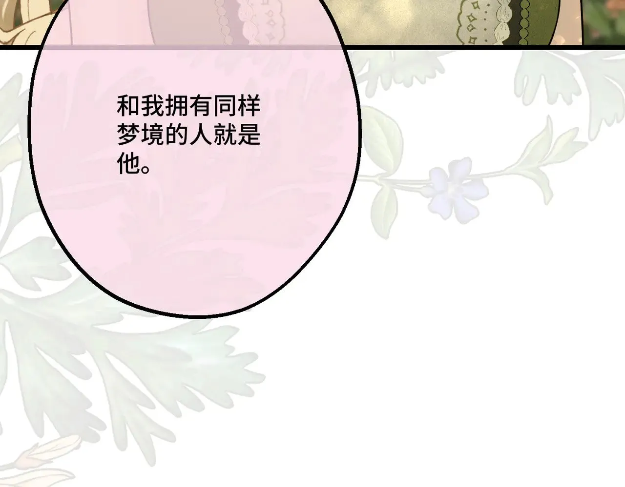 第43话 调查方向126