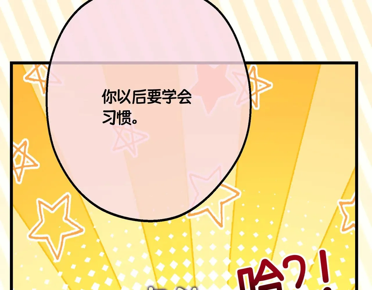 44 被替代的小姐33