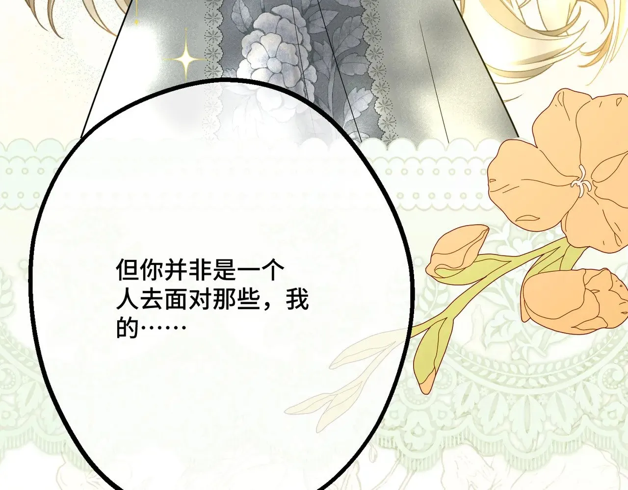 46 未婚妻155