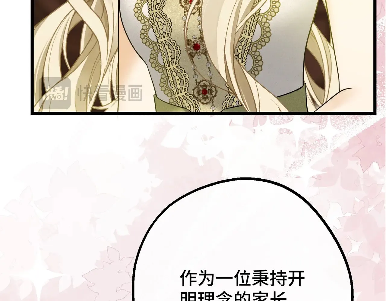 46 未婚妻36
