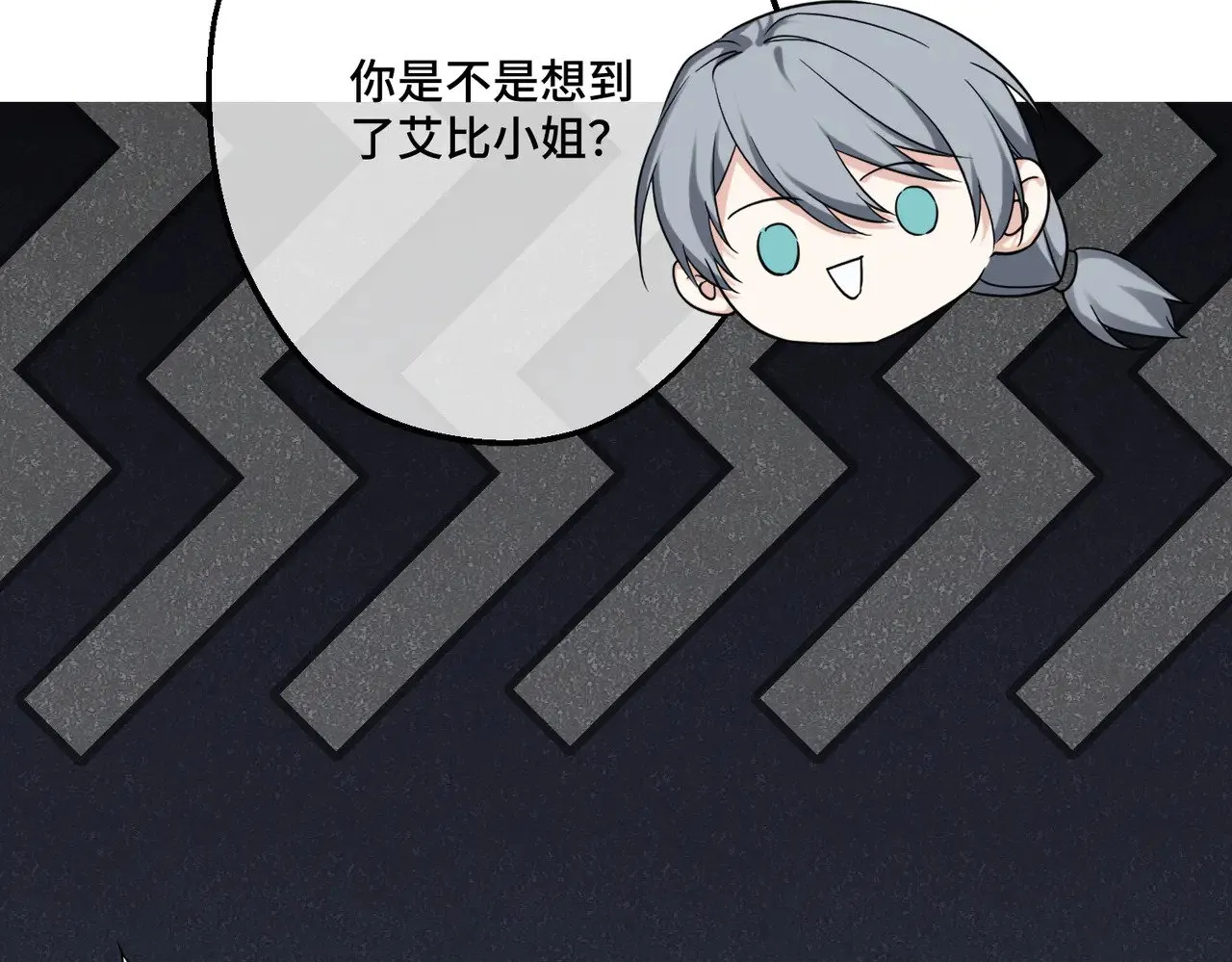 第43话 调查方向43
