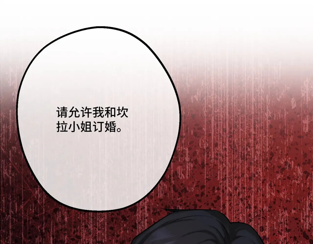 46 未婚妻2