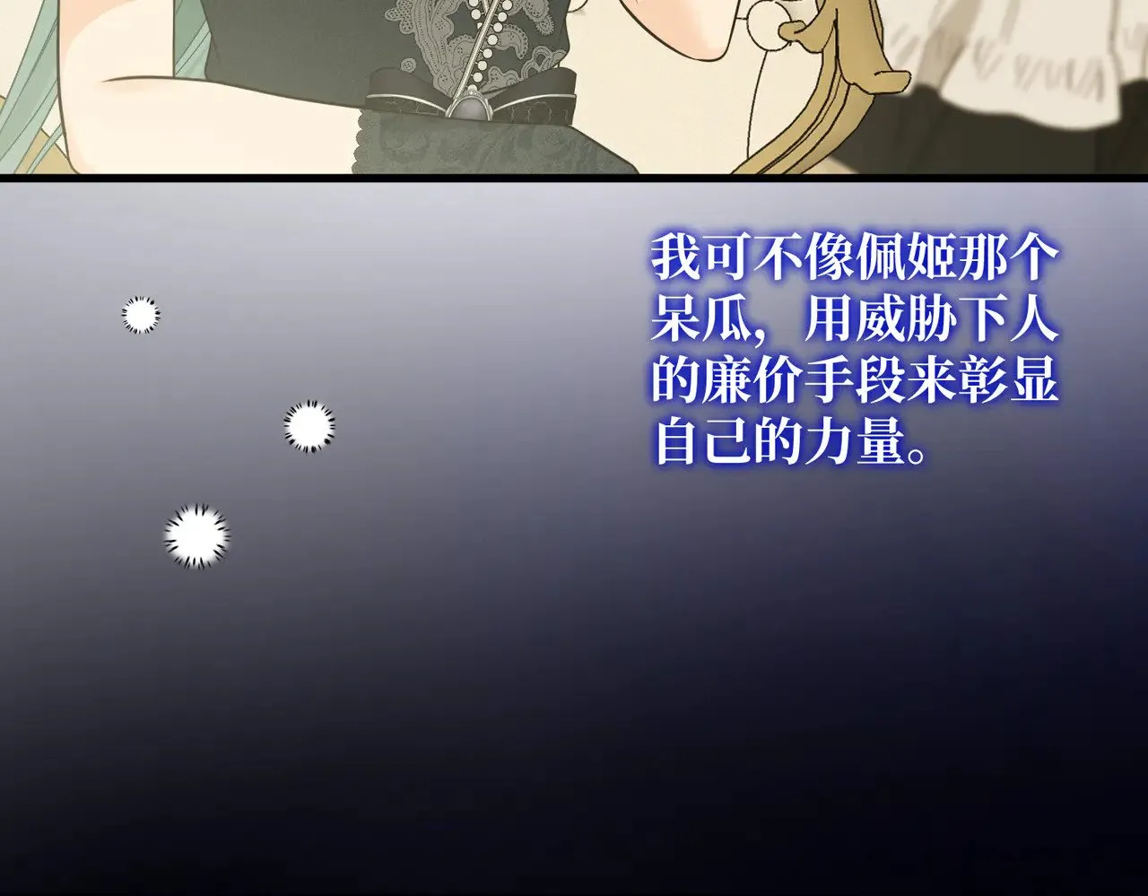 47  诅咒的薪柴22