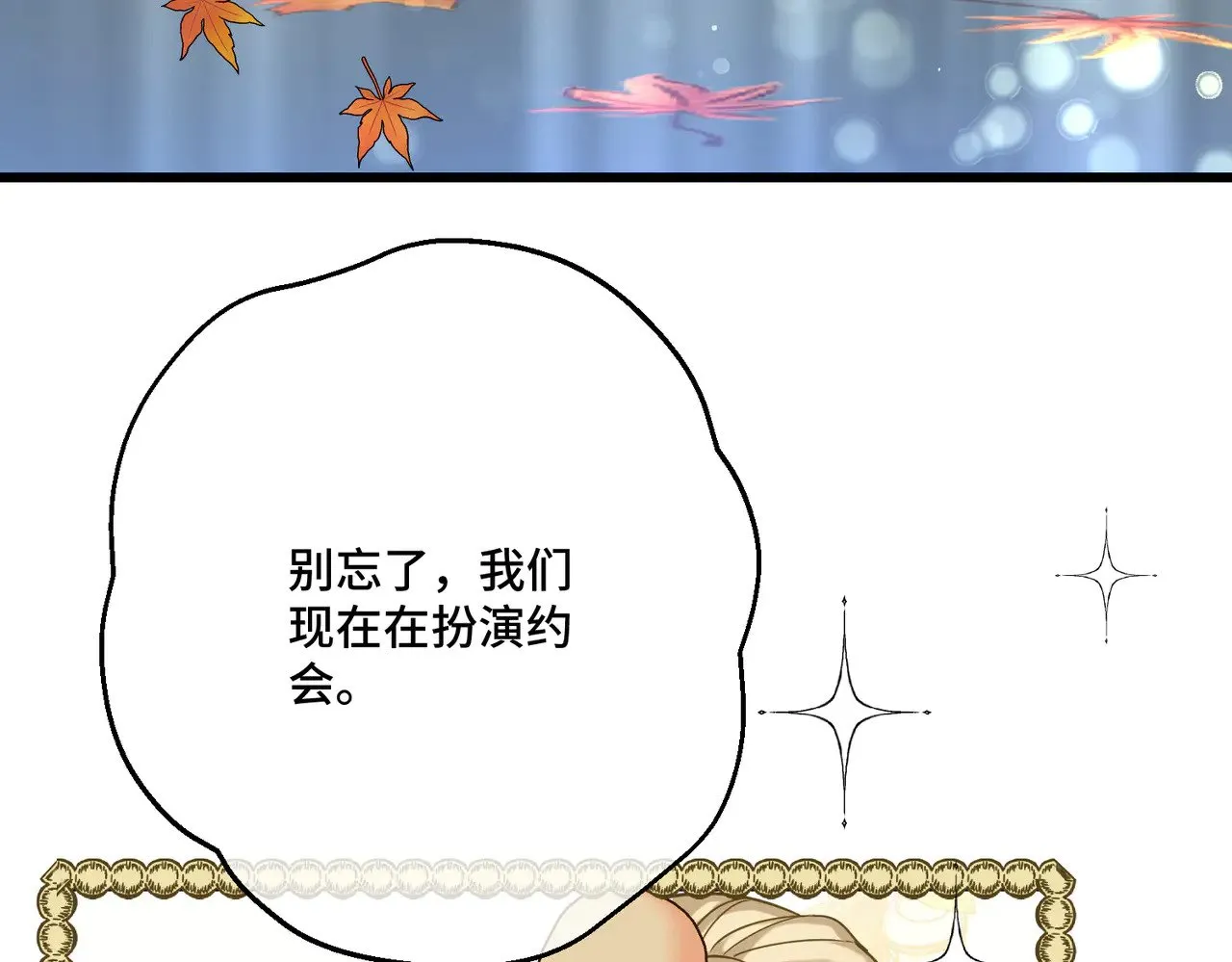 第43话 调查方向52