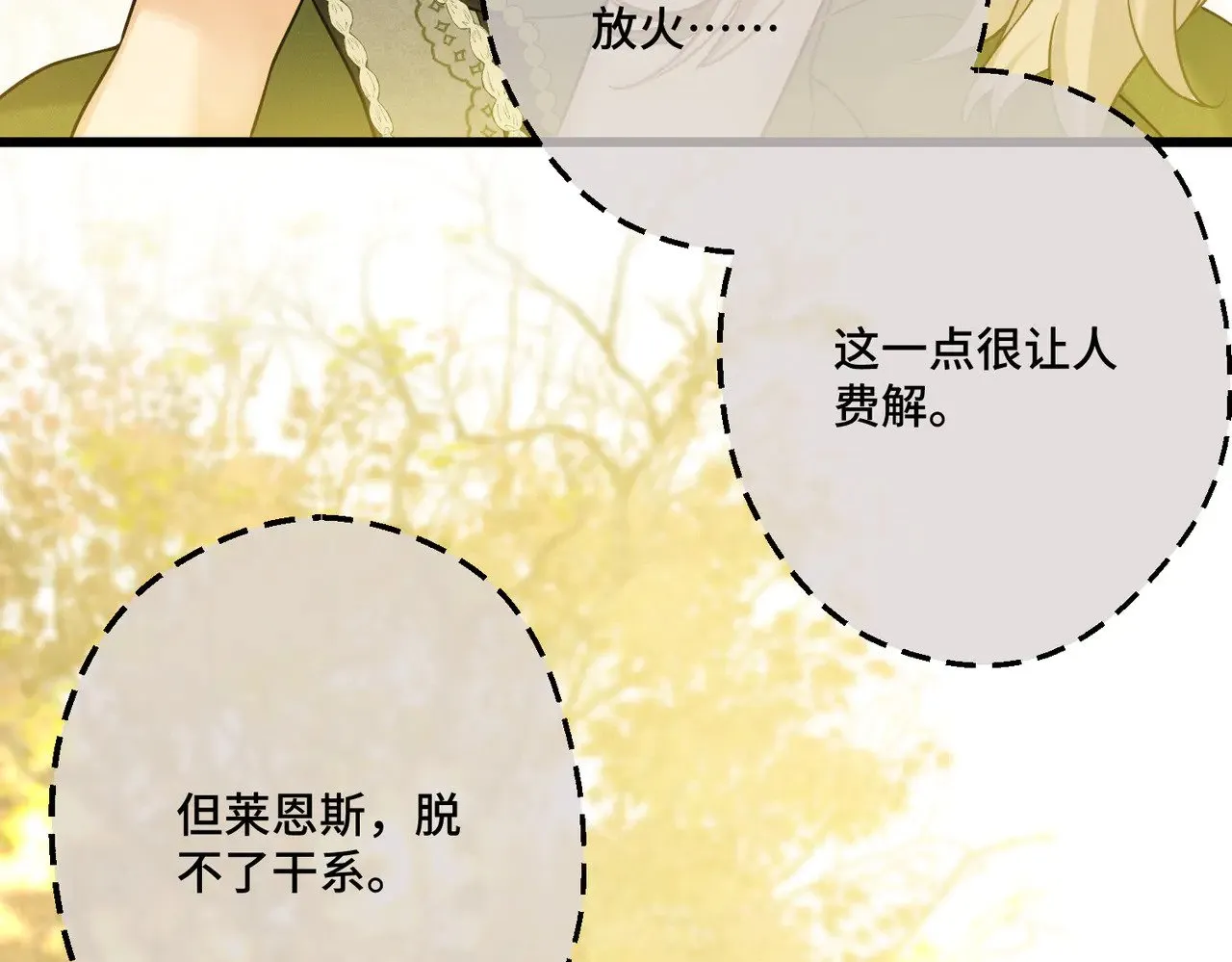 第43话 调查方向80