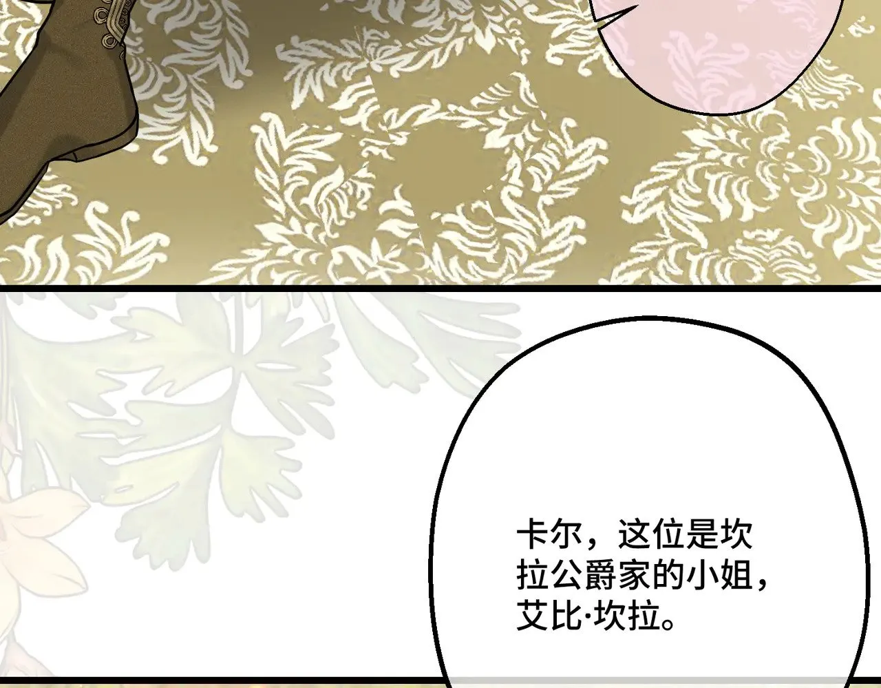 第43话 调查方向114