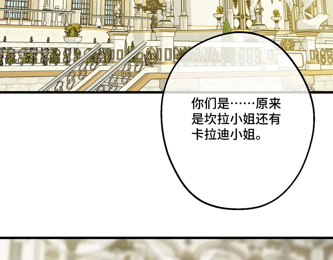 44 被替代的小姐82