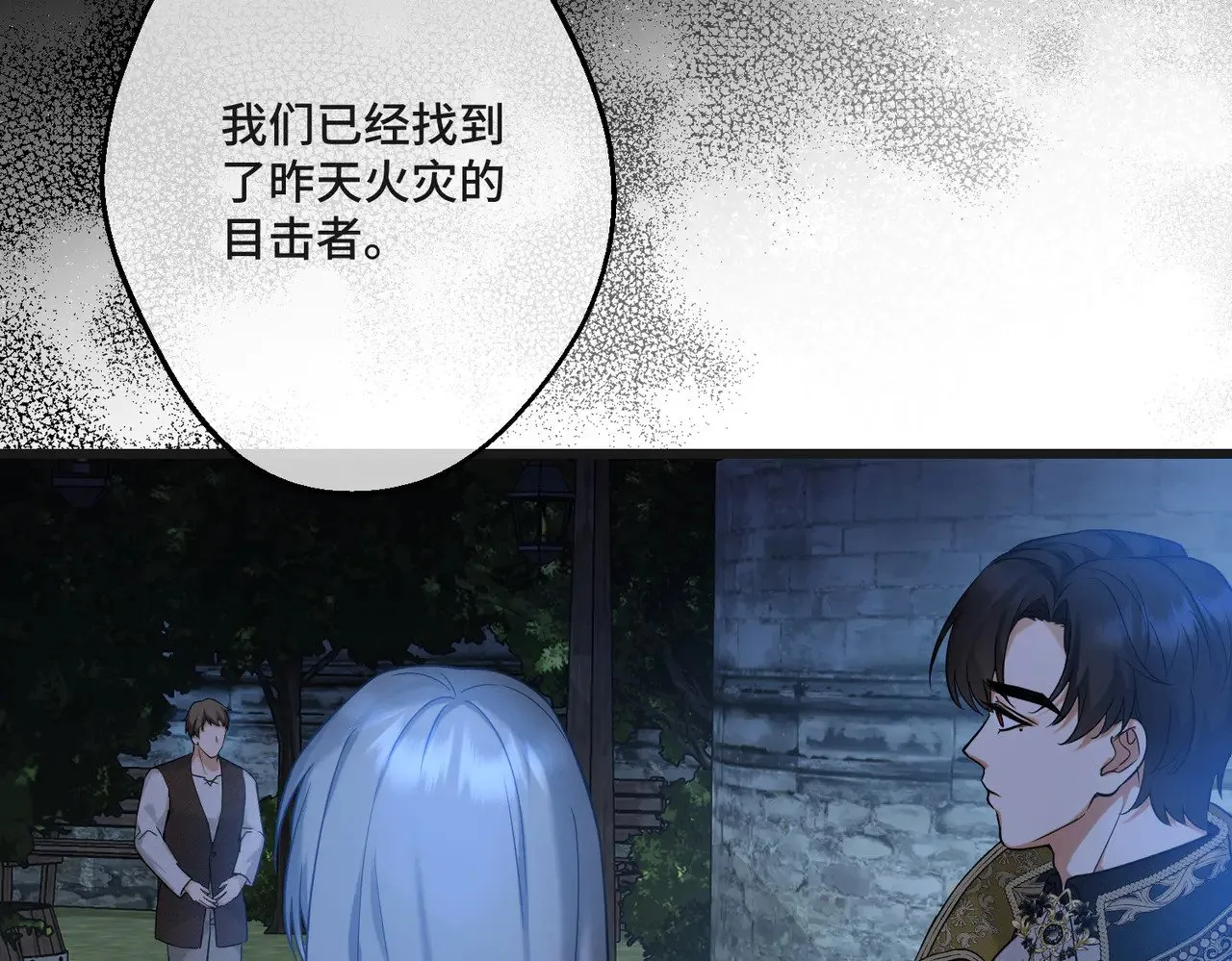 第43话 调查方向24