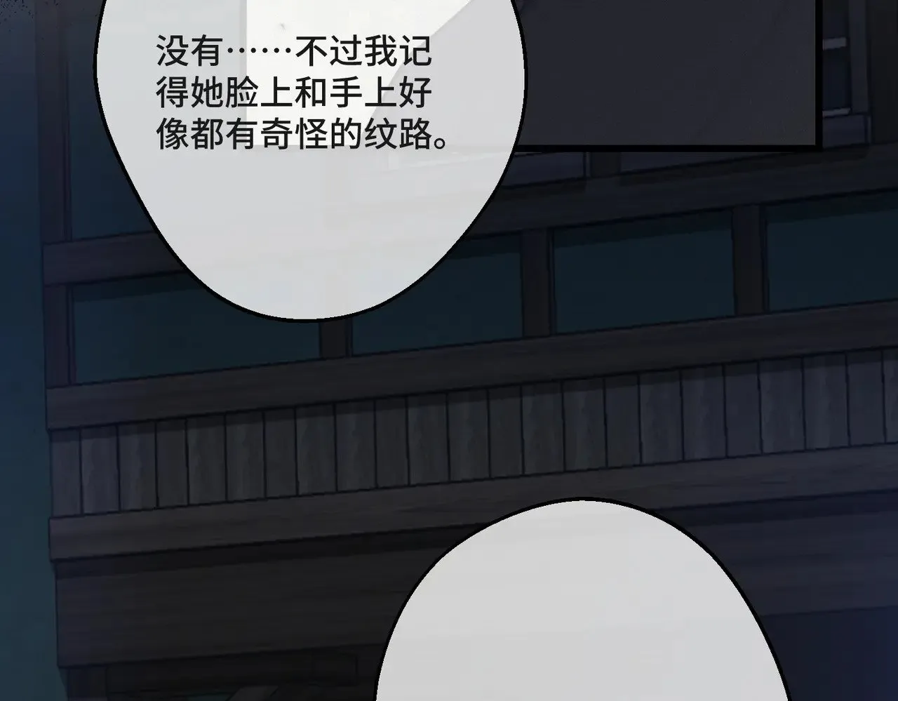 第43话 调查方向34