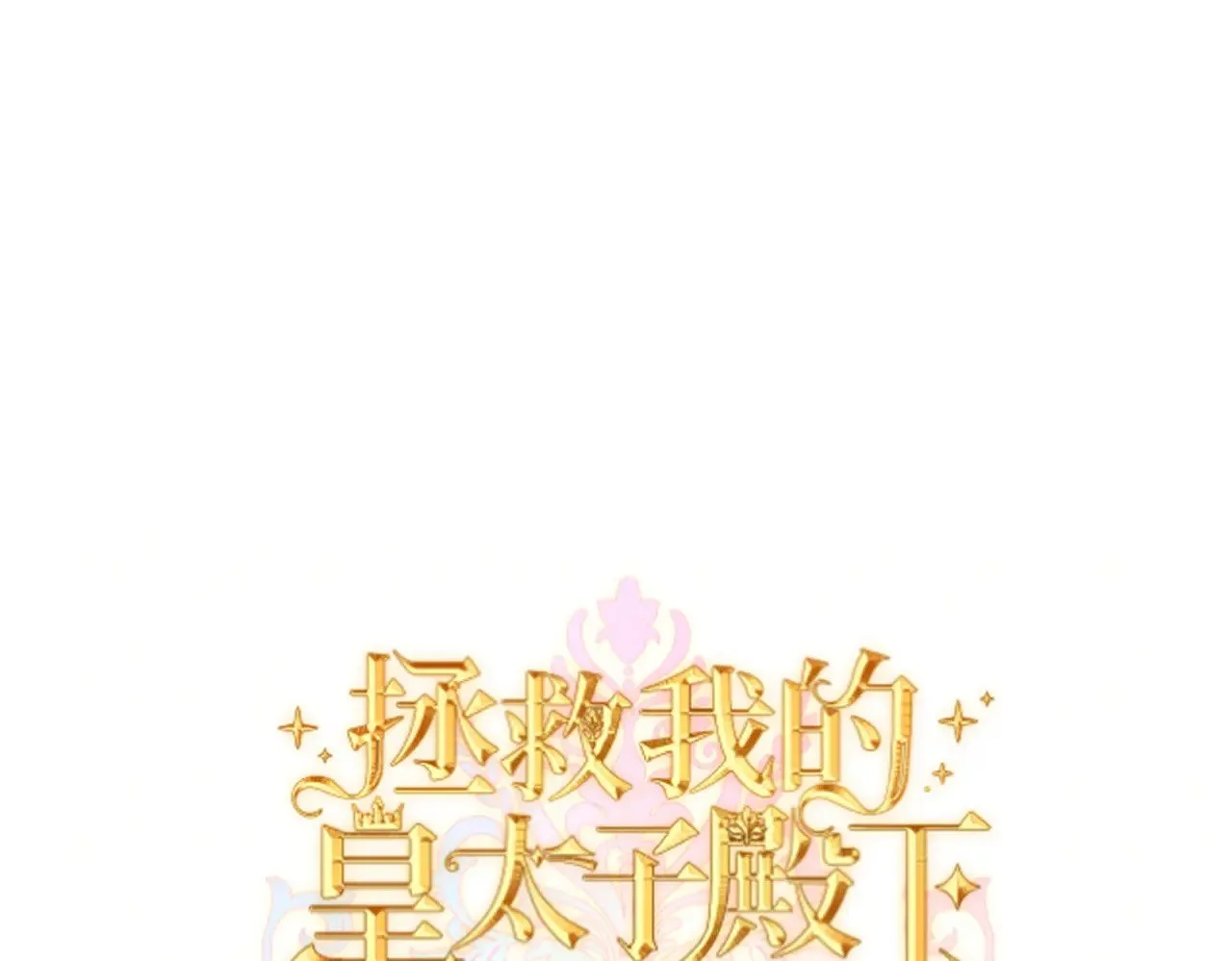 46 未婚妻28