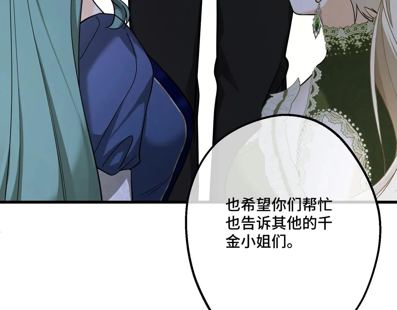 44 被替代的小姐106