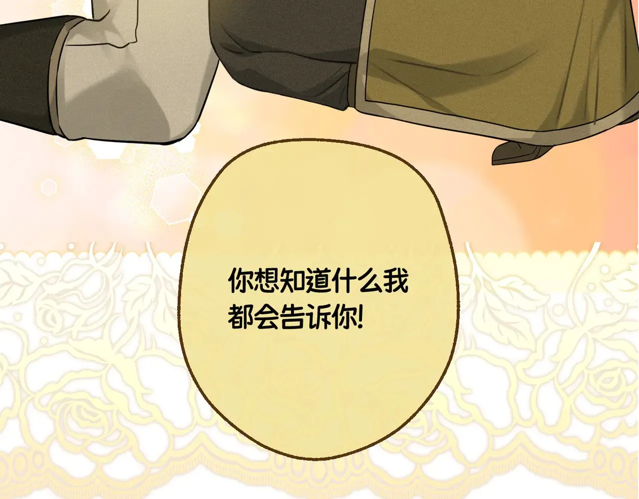 第43话 调查方向148