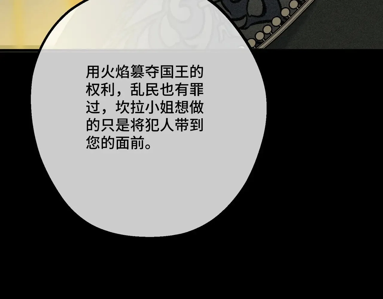 45 突然的死亡134