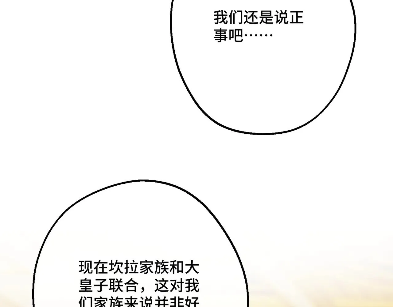 47  诅咒的薪柴123