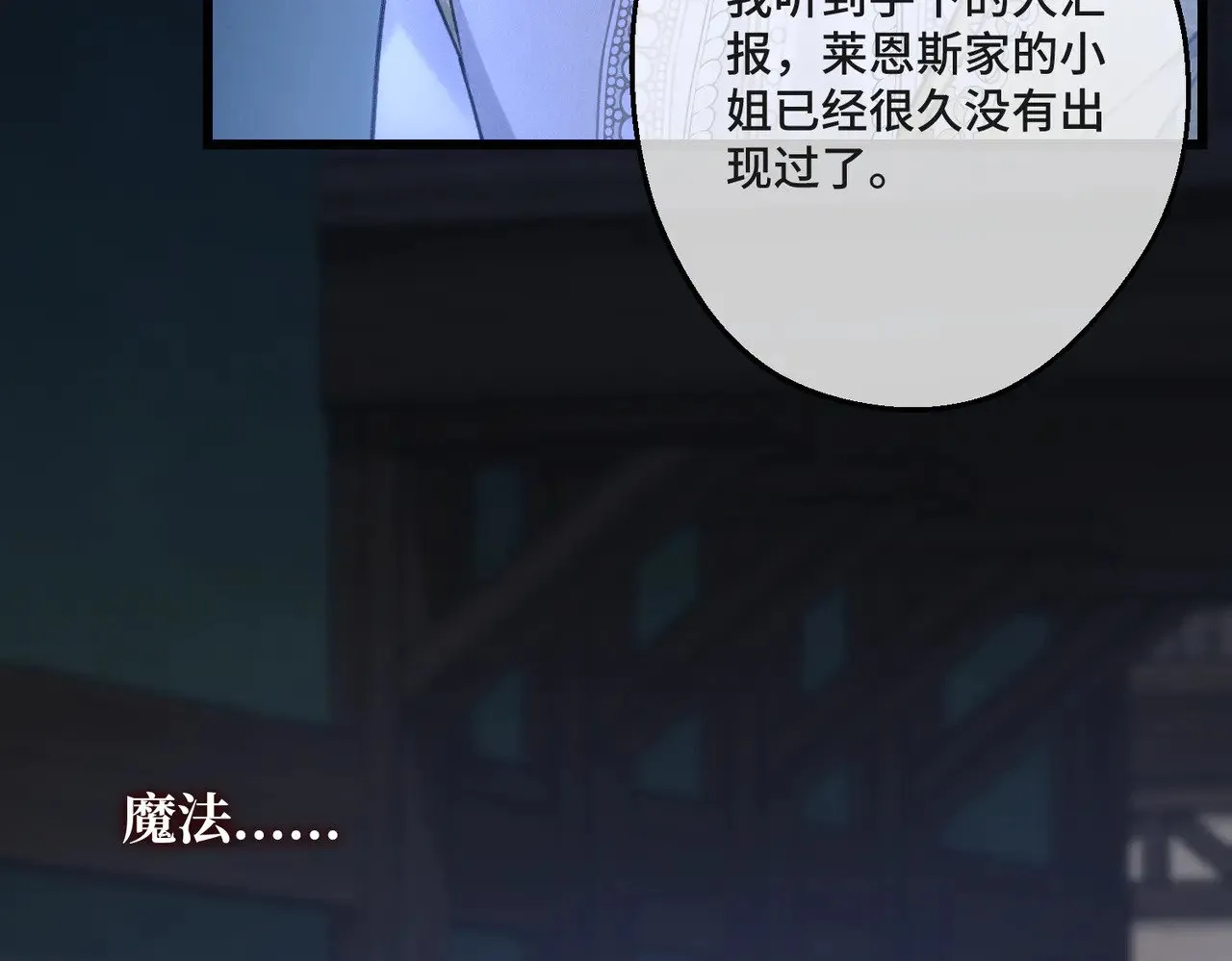 第43话 调查方向39
