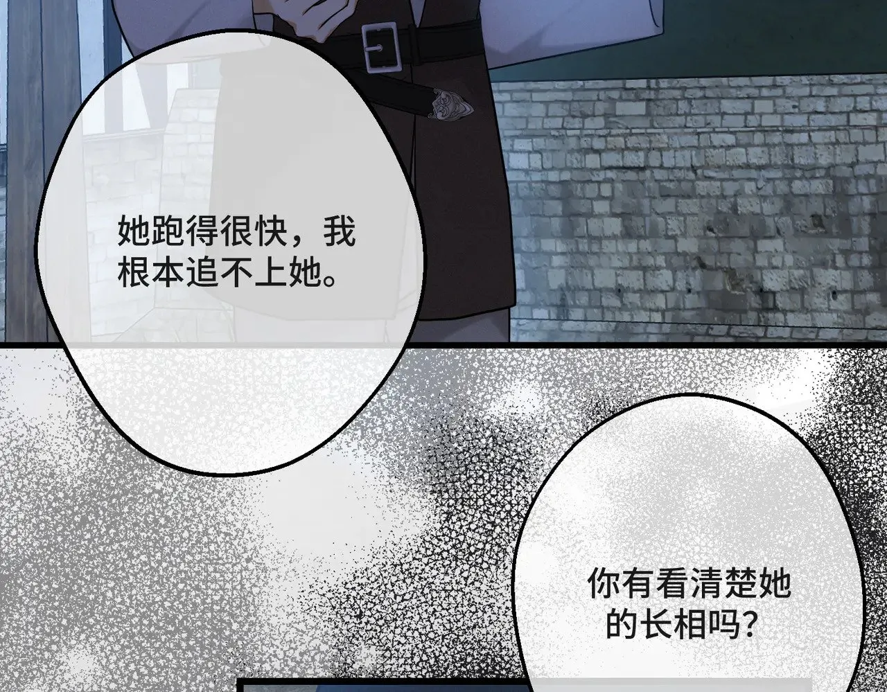 第43话 调查方向32