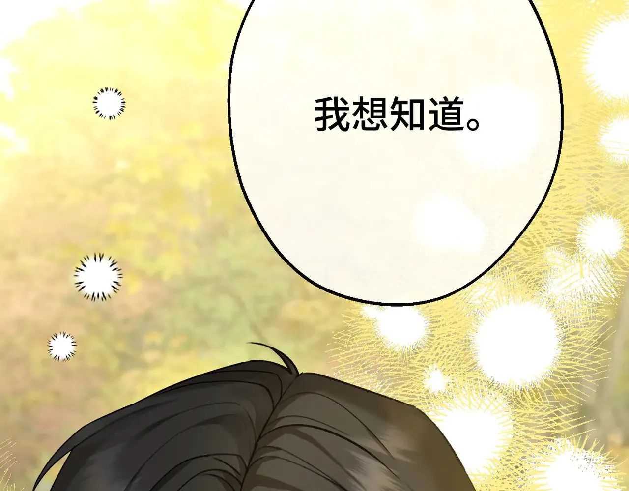 第43话 调查方向141