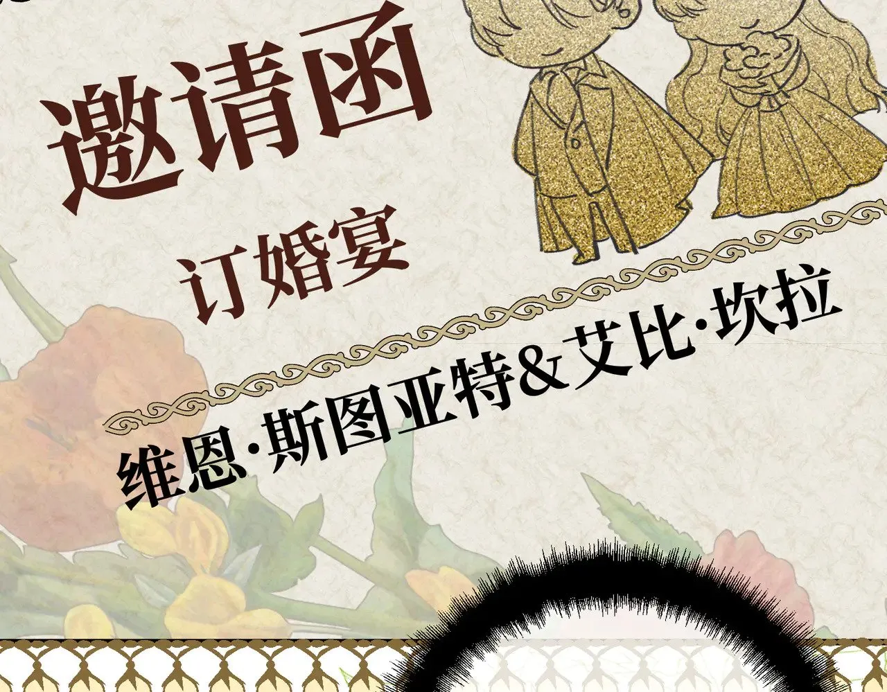 47  诅咒的薪柴31