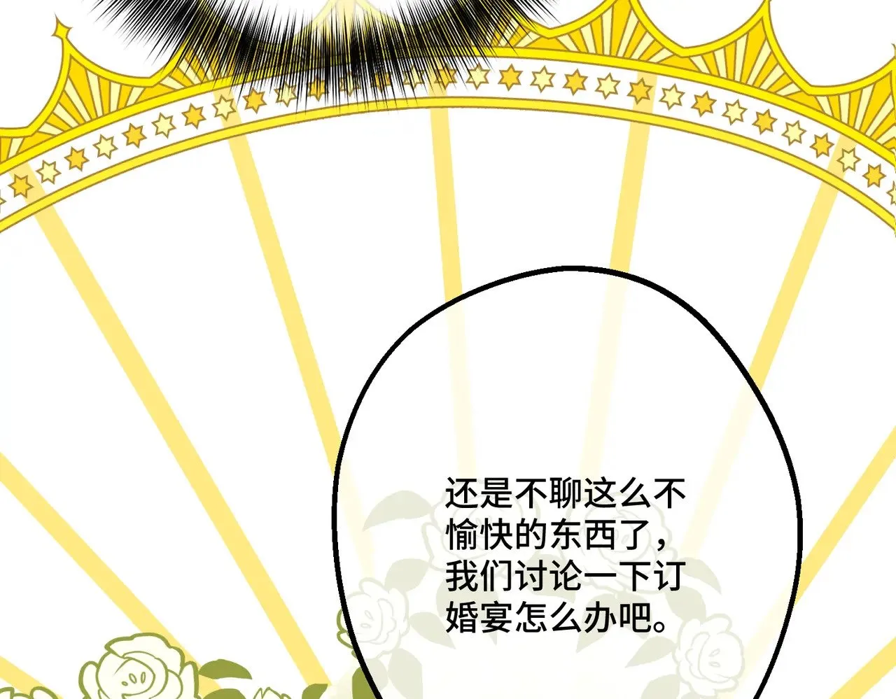 46 未婚妻116