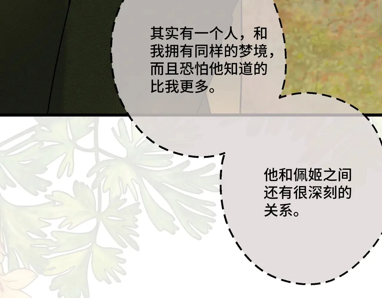 第43话 调查方向86