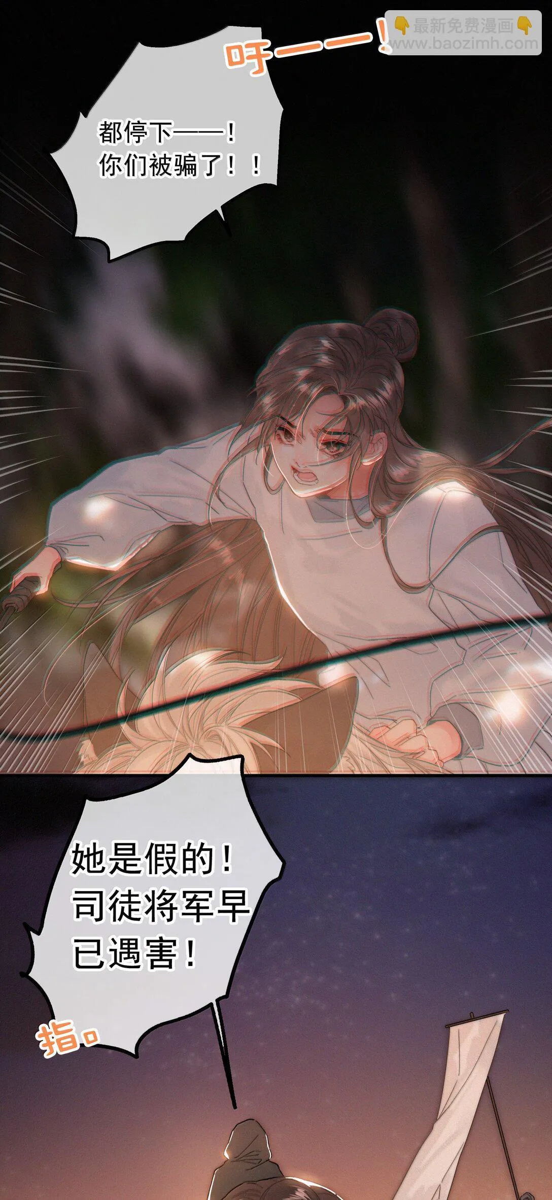083 等我好消息6