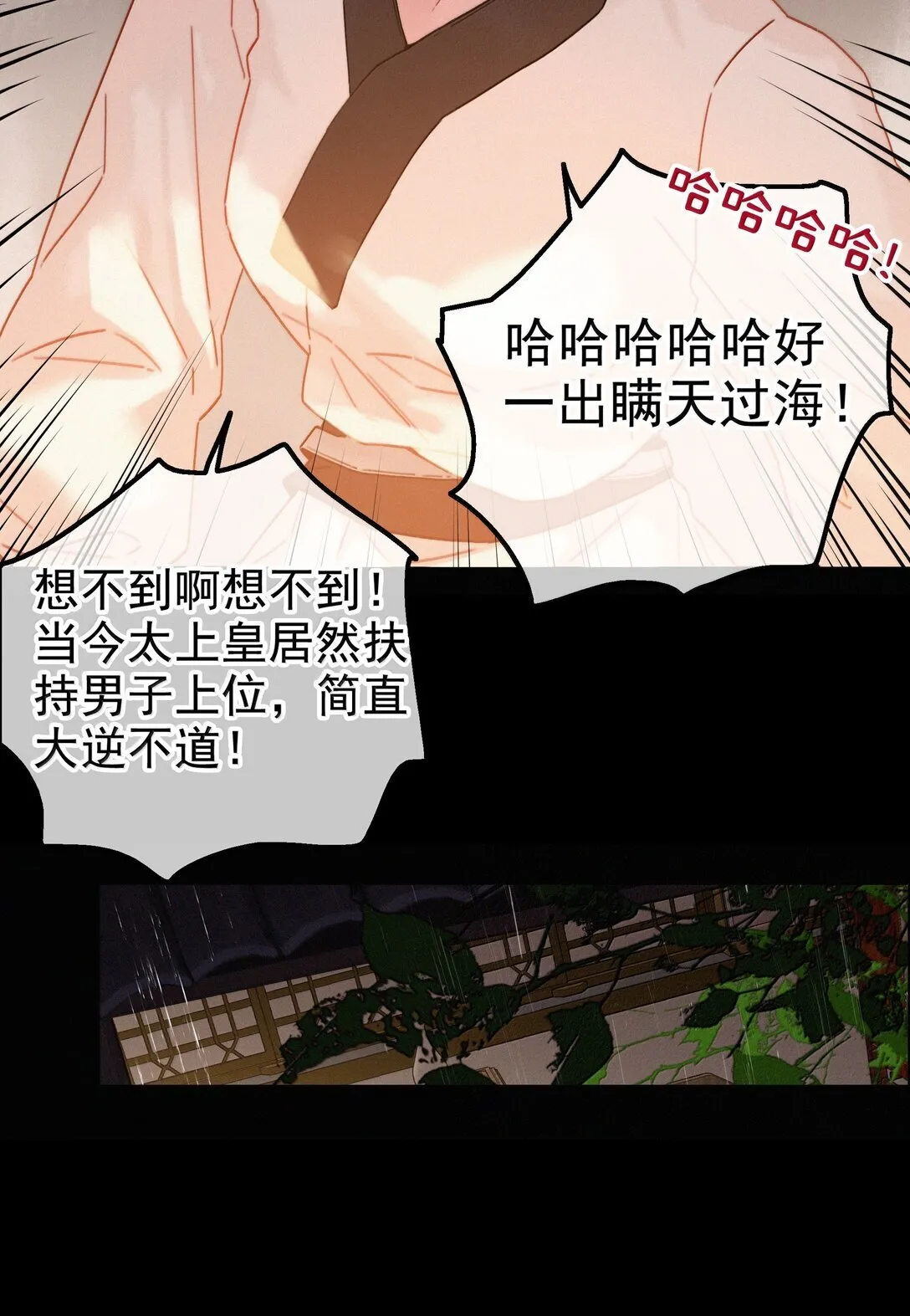 081 小心有诈8