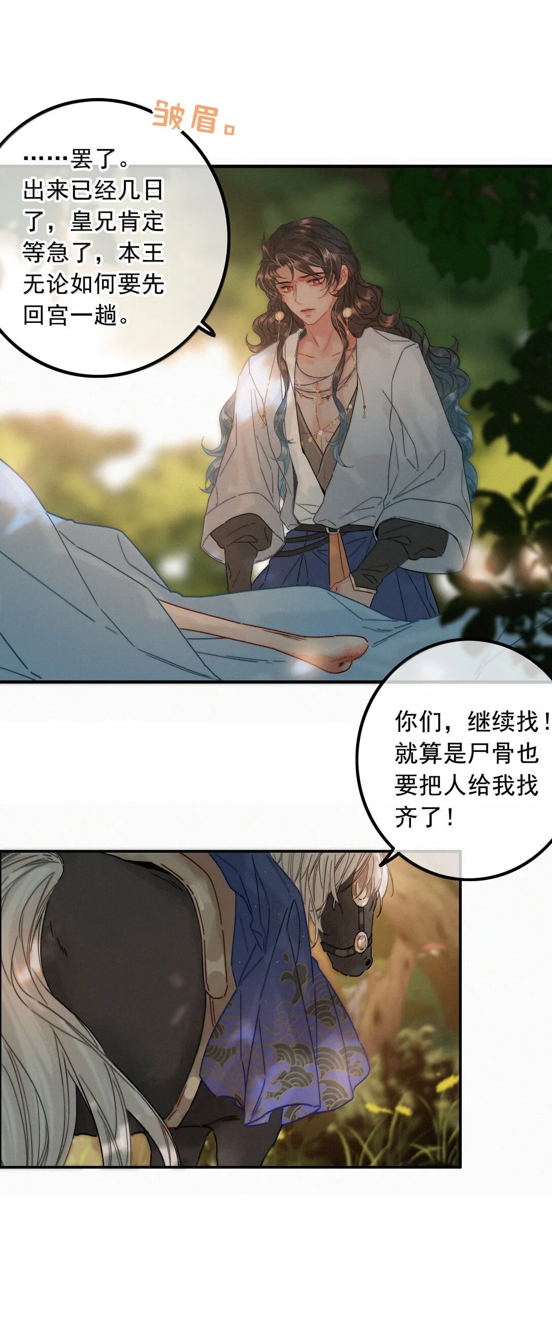 084 死了？！13