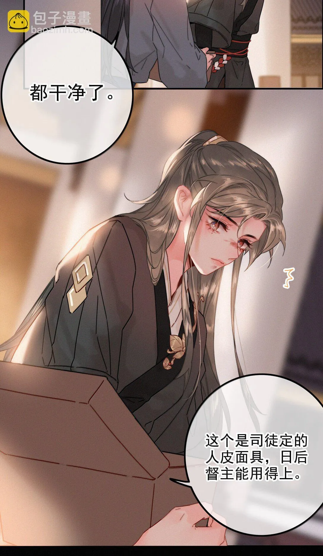 081 小心有诈25