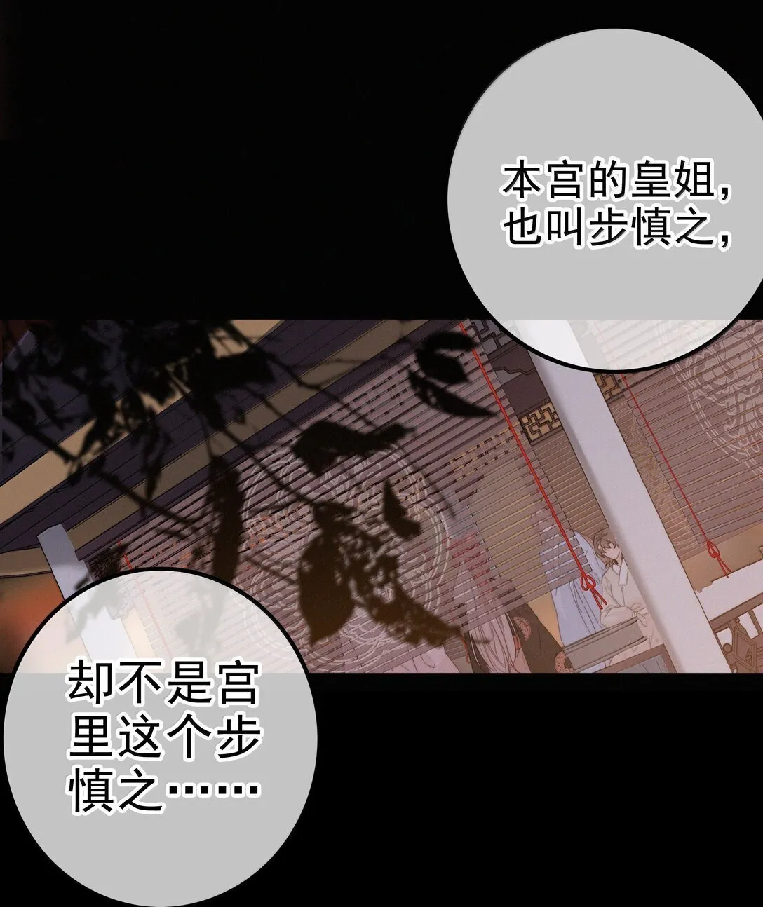 082 再给朕一些时间10