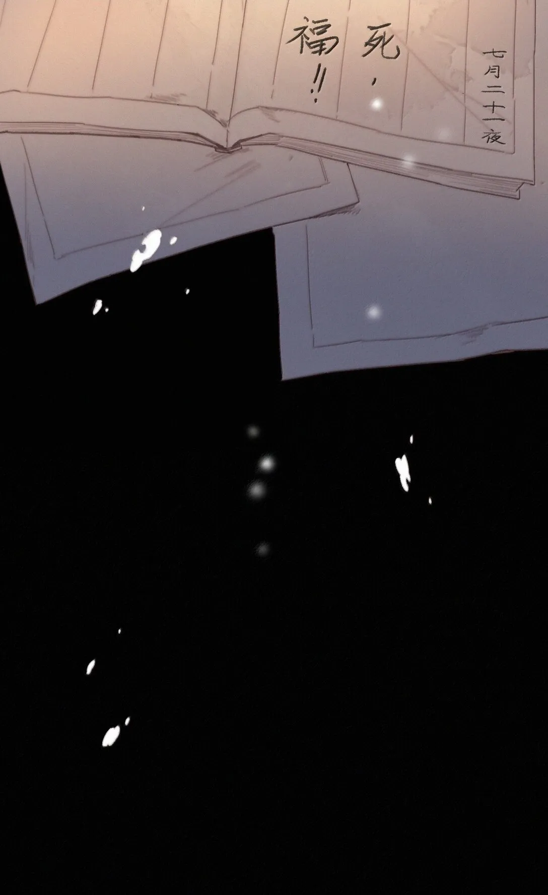 084 死了？！1