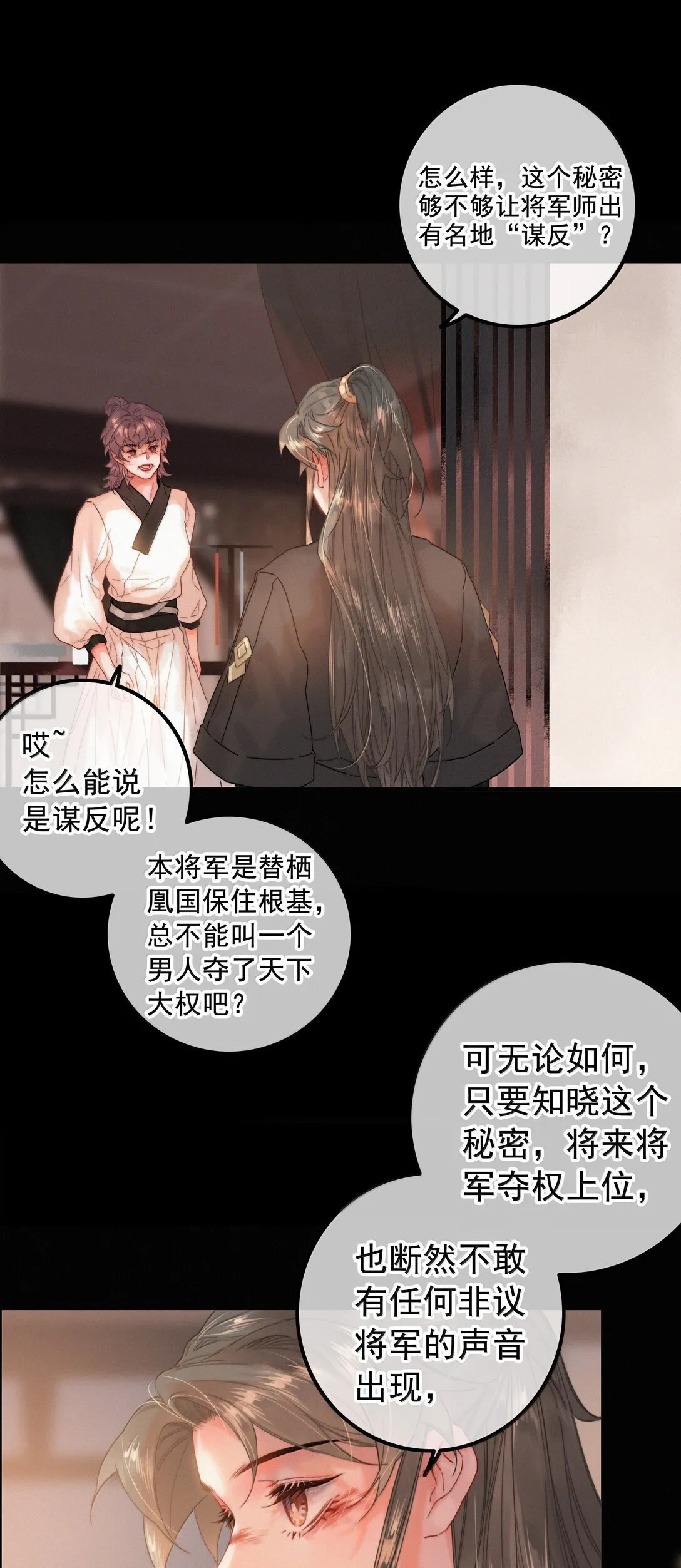 081 小心有诈9