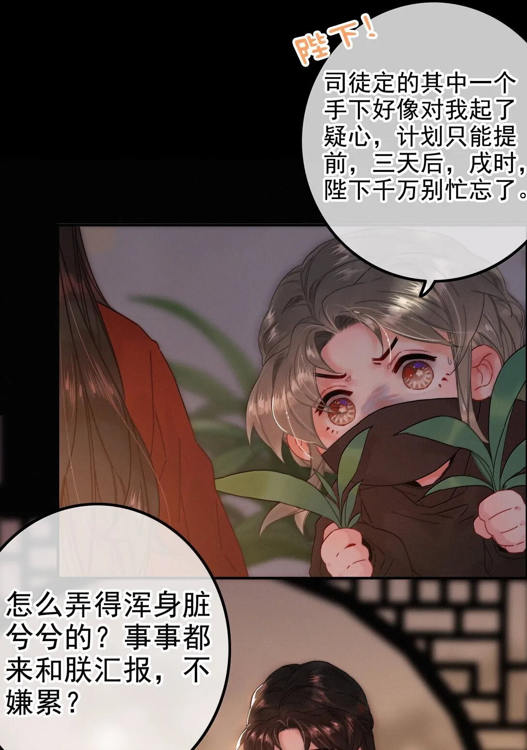 082 再给朕一些时间26