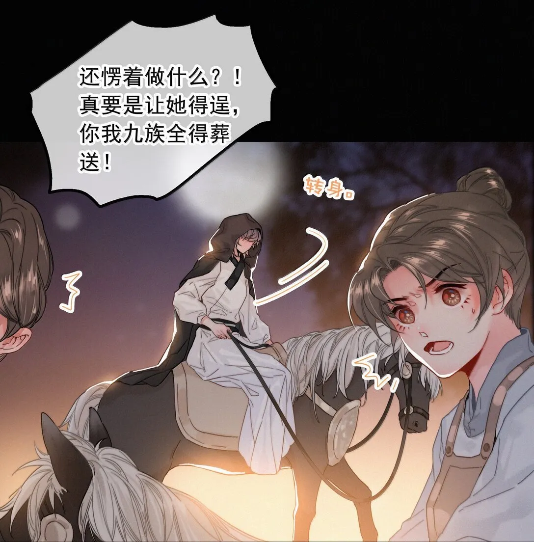 083 等我好消息9